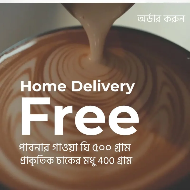 প্রাকৃতিক চাকের মধূ (2) (1)