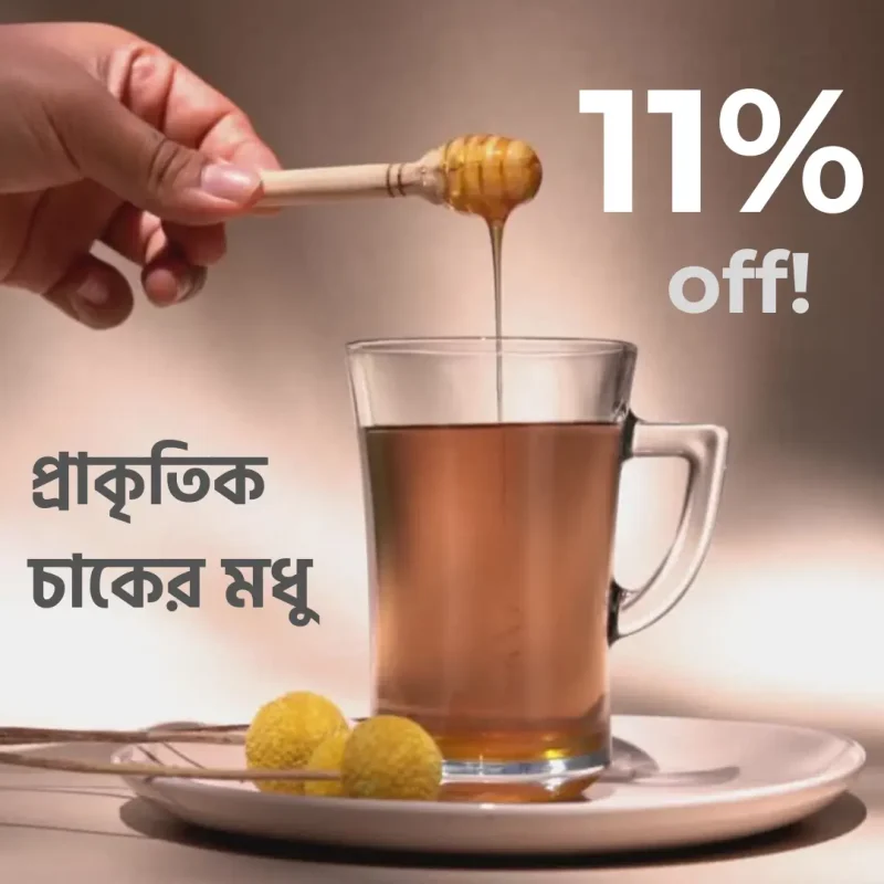 প্রাকৃতিক চাকের মধূ